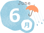 6月